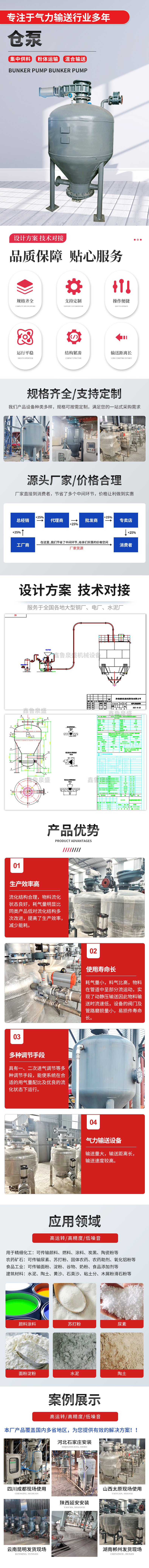 倉(cāng)泵1