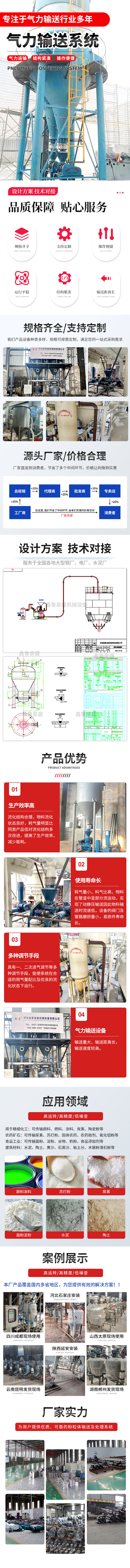 氣力輸送系統(tǒng)7