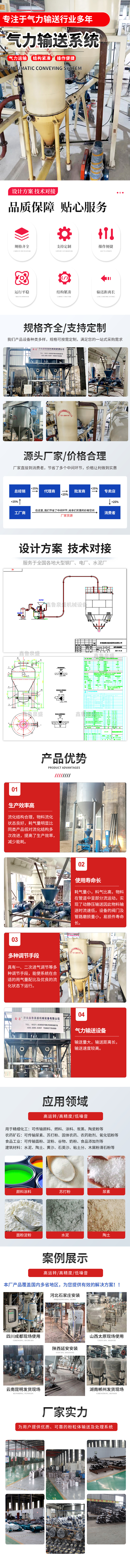 氣力輸送系統(tǒng)3